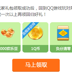 qq苹果版欢乐豆苹果手机欢乐斗地主欢乐豆怎么买-第2张图片-太平洋在线下载