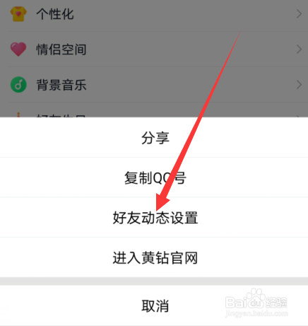 怎么开通qq空间手机版电脑登录空间手机会提示吗