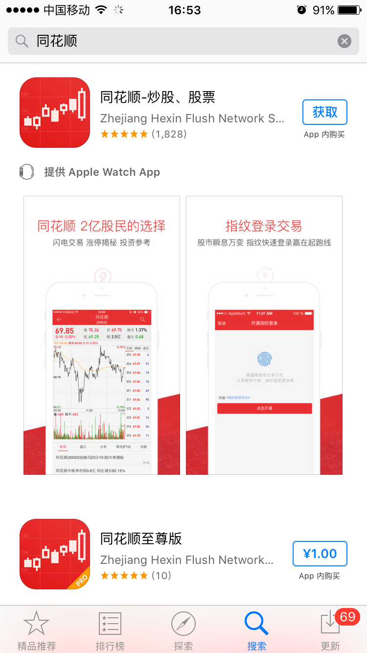 同花顺是否有手机版同花顺怎么看股票是否有可转债