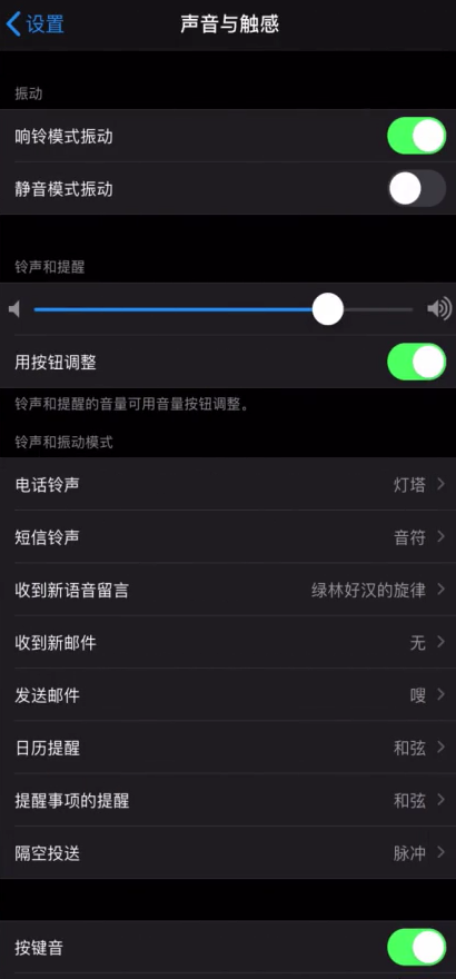 经典版苹果铃声iphone经典提示音下载免费