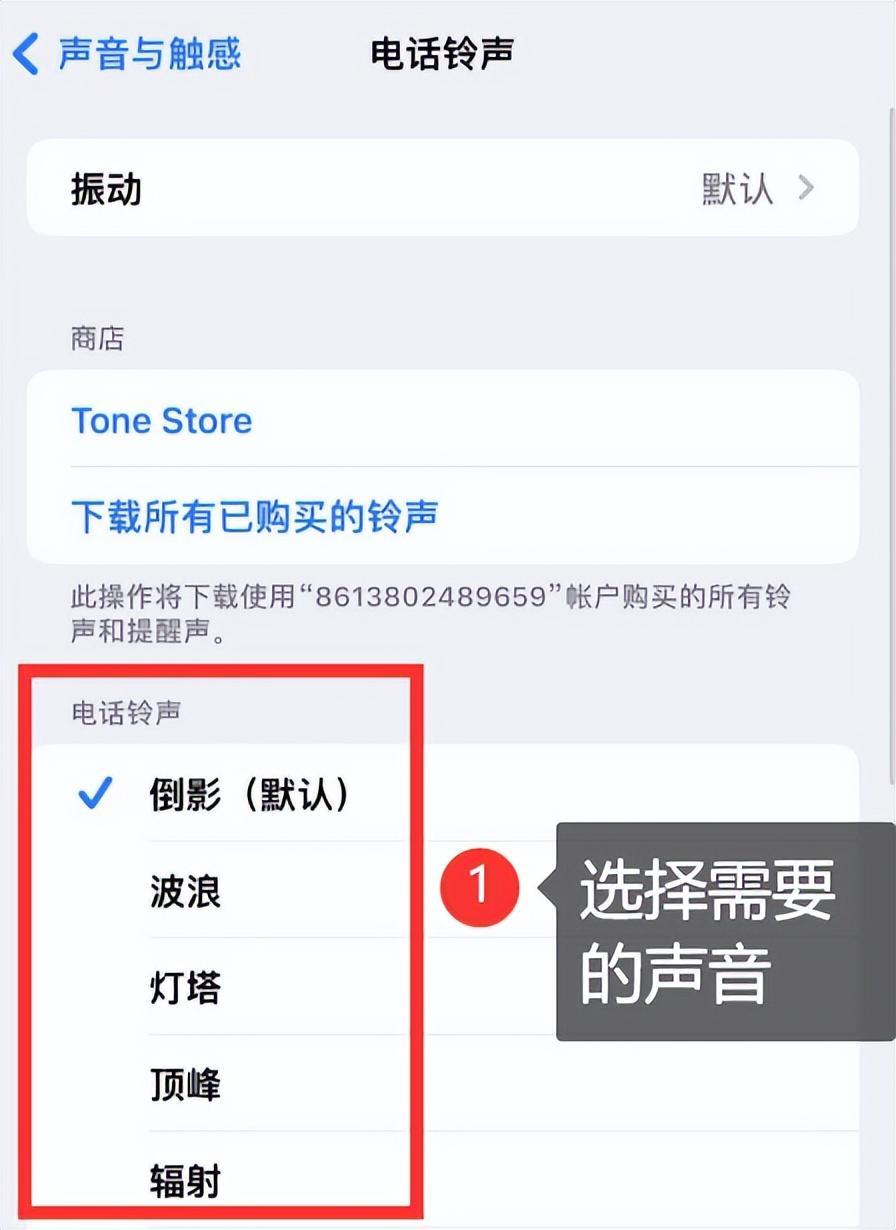 经典版苹果铃声iphone经典提示音下载免费-第2张图片-太平洋在线下载