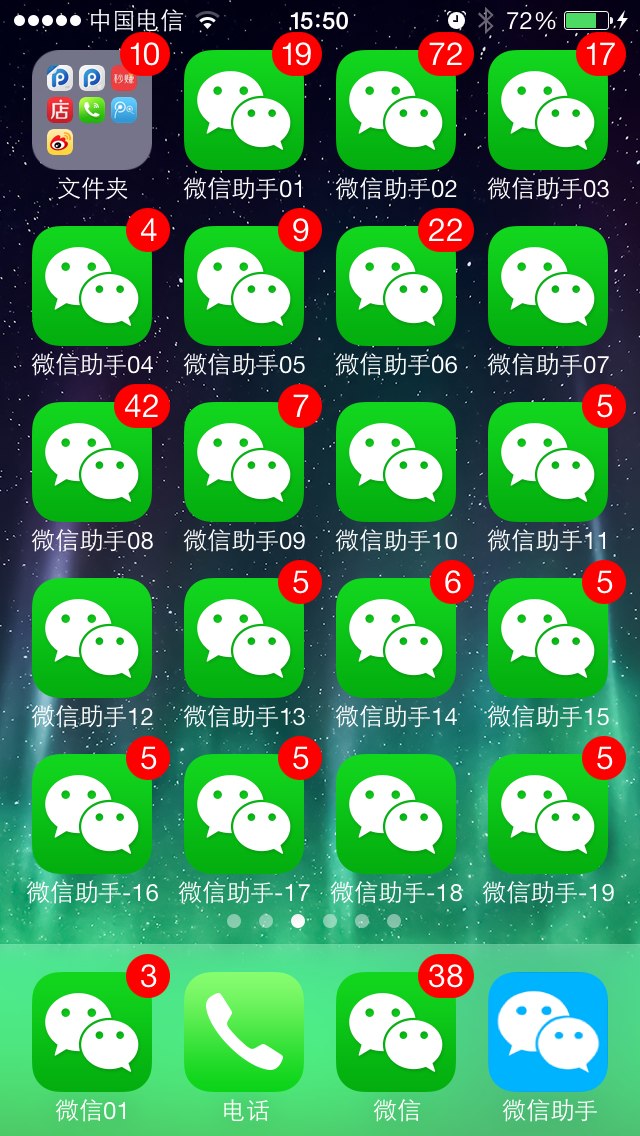 微信多开宝苹果版官网苹果手机如何下2个微信