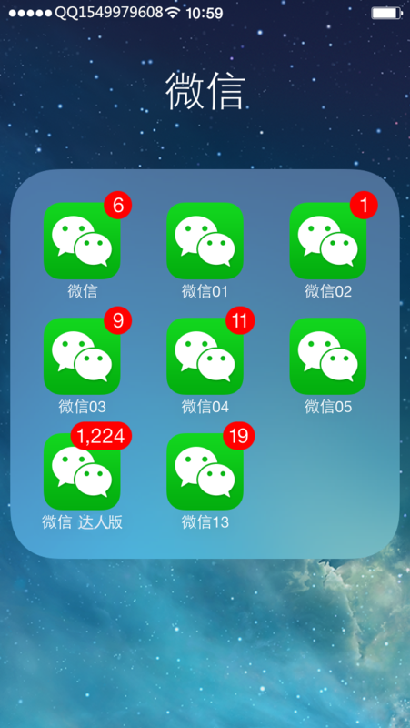 微信多开宝苹果版官网苹果手机如何下2个微信-第2张图片-太平洋在线下载