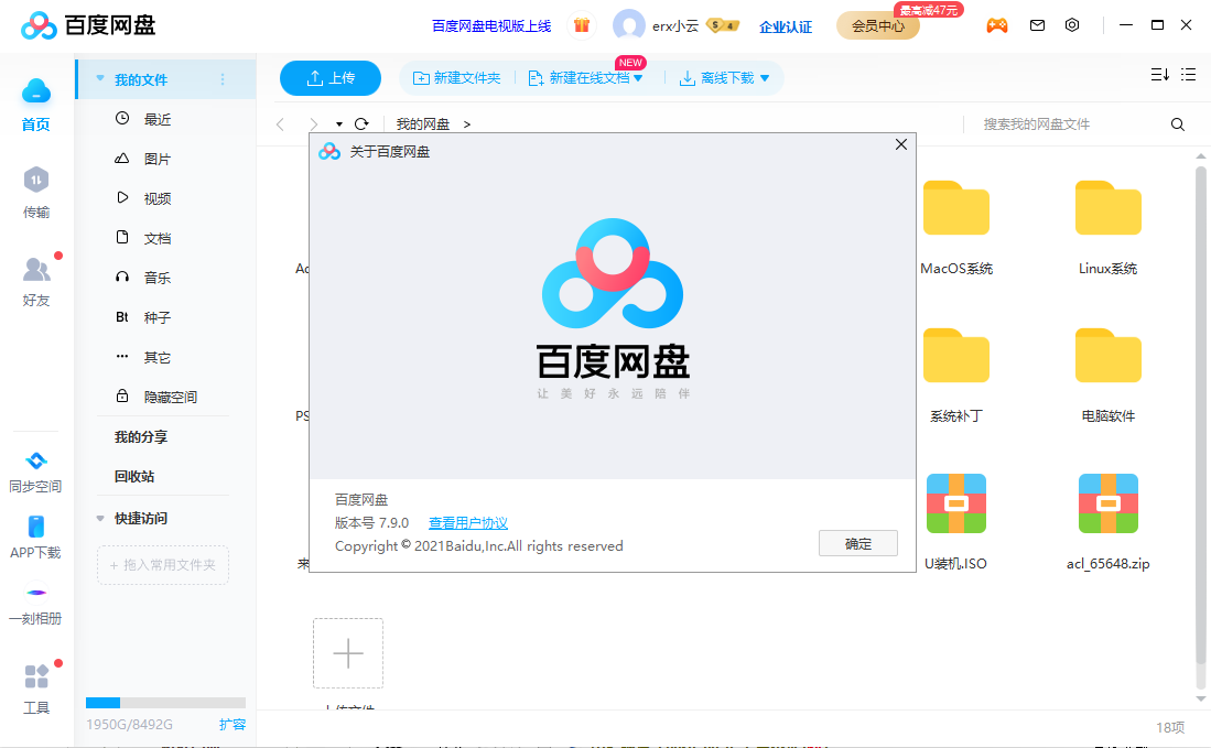 百度客户端电脑版百度客户端电脑版官方