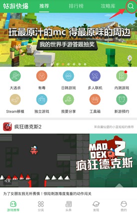 我的世界安卓版下载安装包我的世界电脑版手机下载安装包-第2张图片-太平洋在线下载