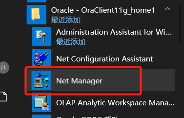 oracle客户端精简版oracle11g客户端下载-第2张图片-太平洋在线下载