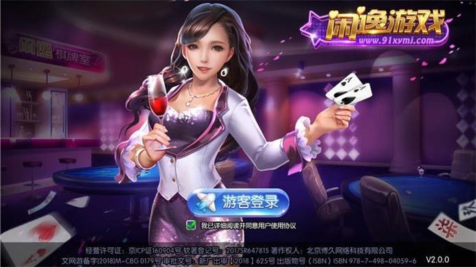 闲逸麻将下载苹果版闲逸麻将app下载官方