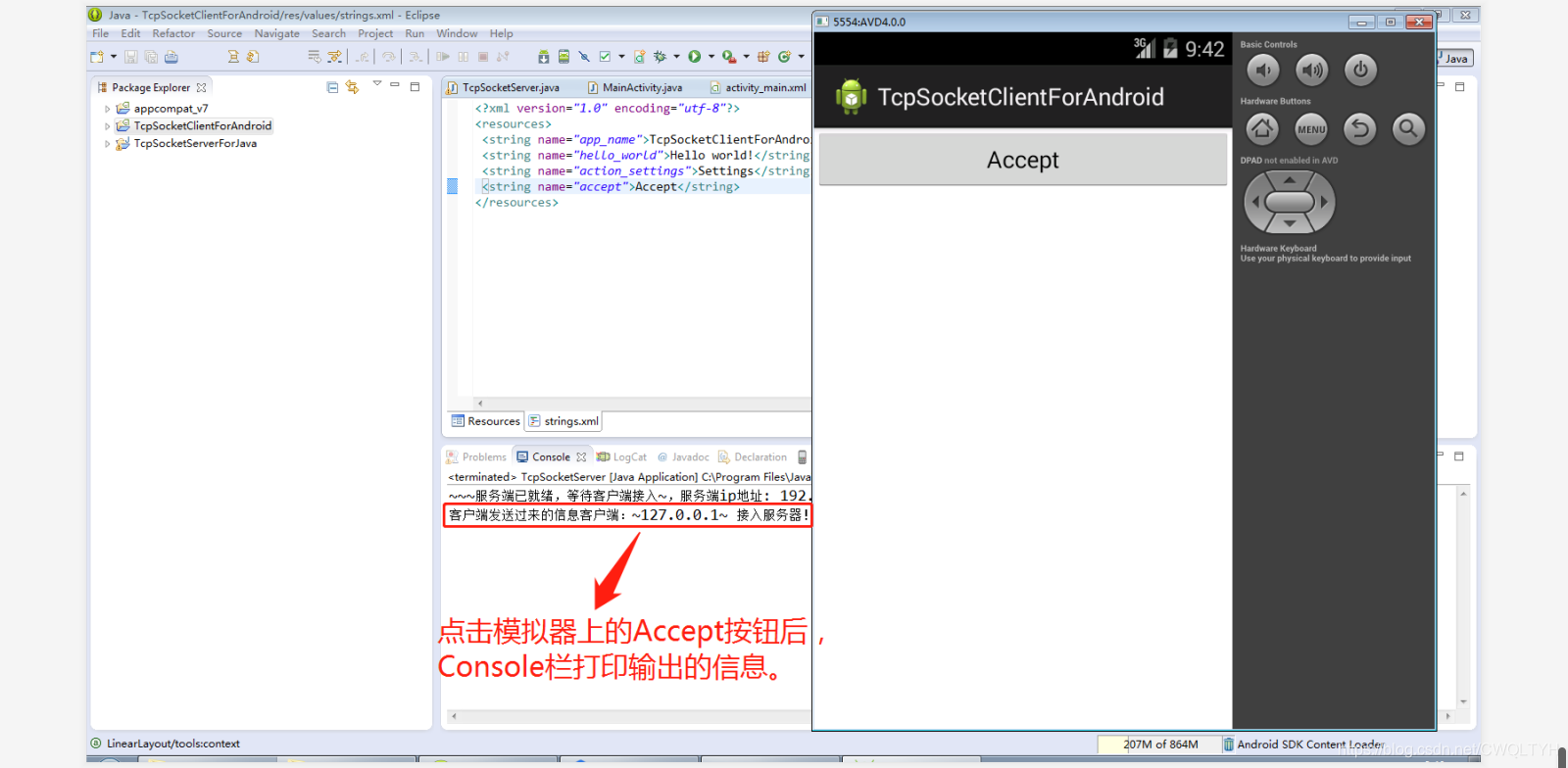 socket客户端服务端websocket客户端测试页面