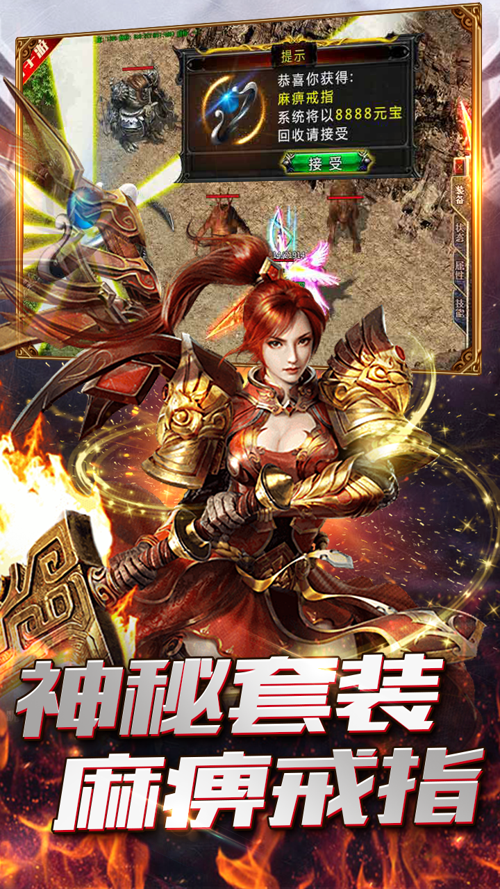 蓝月战神手机版蓝月战神手游官网-第2张图片-太平洋在线下载