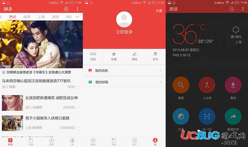 手机网易新闻很慢网易新闻账号被永久禁言