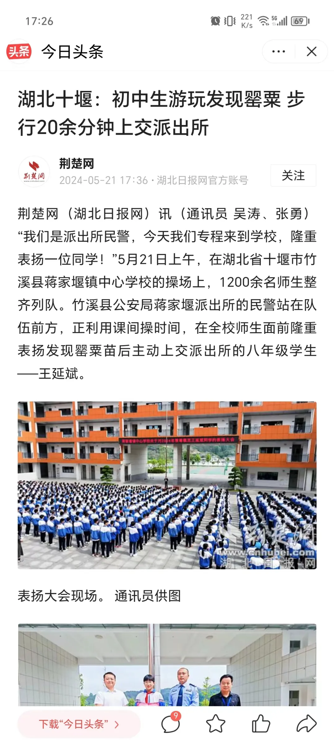 十堰广电新闻客户端十堰广电新闻客户端频道