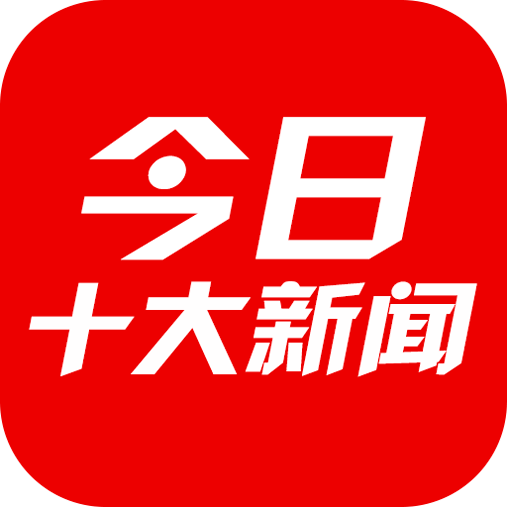 手机上总有些新闻今日刚刚发生的重大新闻