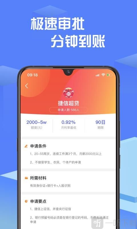 借钱多安卓版2024黑户救急的借钱app