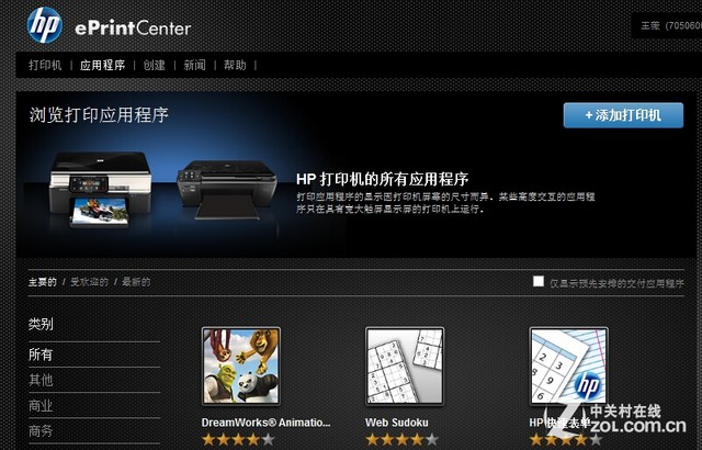 hpeprint安卓版hpeprint邮箱注册
