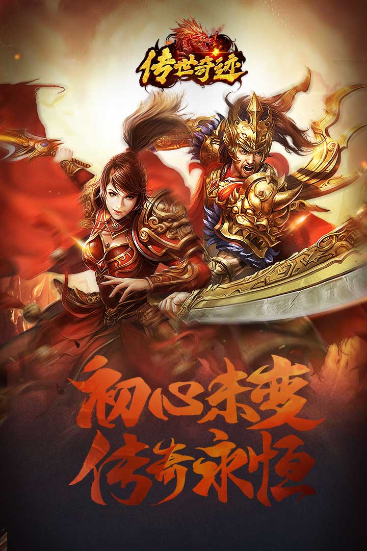 手机版传奇世界吧176经典版传奇官网