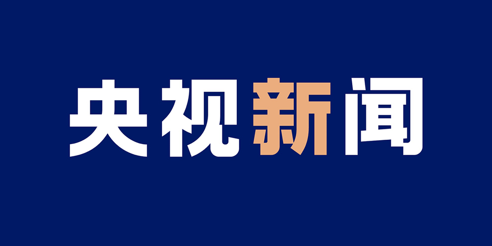 央视新闻手机号央视新闻电话热线电话