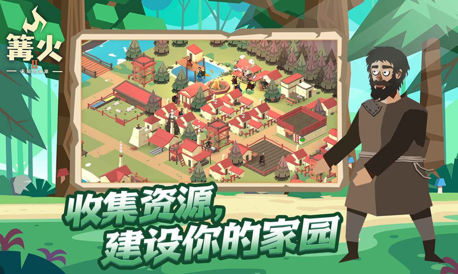 篝火下载苹果版光遇下载ios官方版