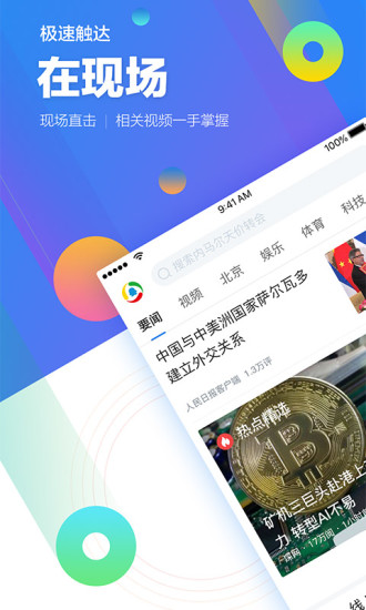 苹果手机看新闻app推荐苹果ios地图app在日本东京上线