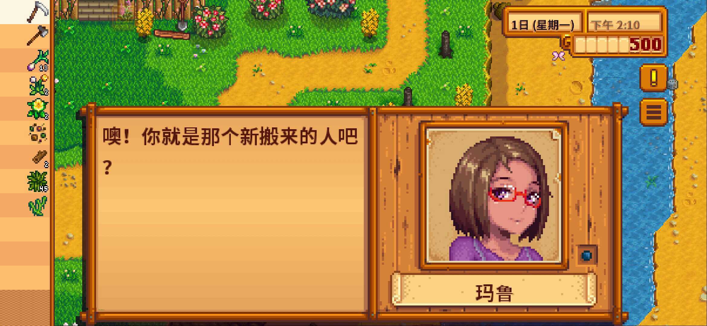 星露谷物语手机版星露谷物语手机版联机-第2张图片-太平洋在线下载