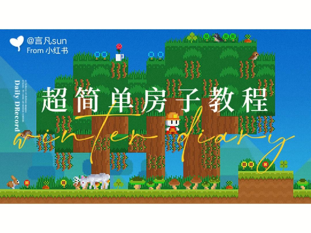 波谷波谷苹果版星露谷ios手机版-第2张图片-太平洋在线下载