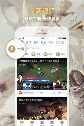 lolapp有安卓版lol手游安卓转ios