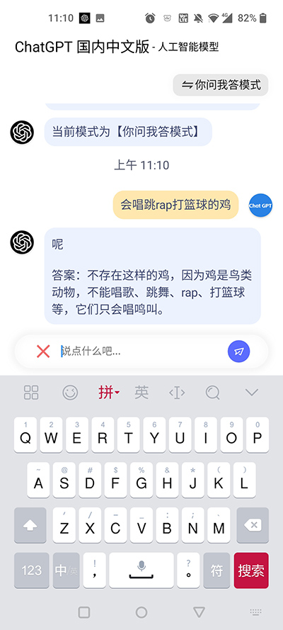 justchat安卓版skychat安卓app