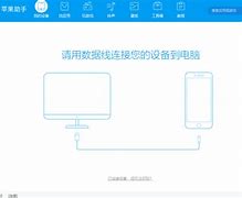 快用苹果助手手机版下载快用苹果助手iphone版安装