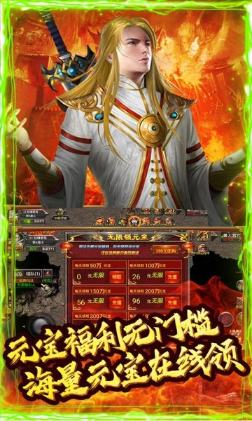 手机单机版传奇8090怀旧经典单机下载-第2张图片-太平洋在线下载