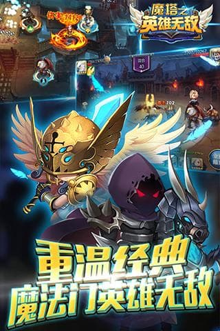 h版魔塔安卓版html5魔塔安卓版-第2张图片-太平洋在线下载