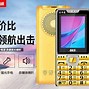 老年手机全网通版vajita老年机全网通