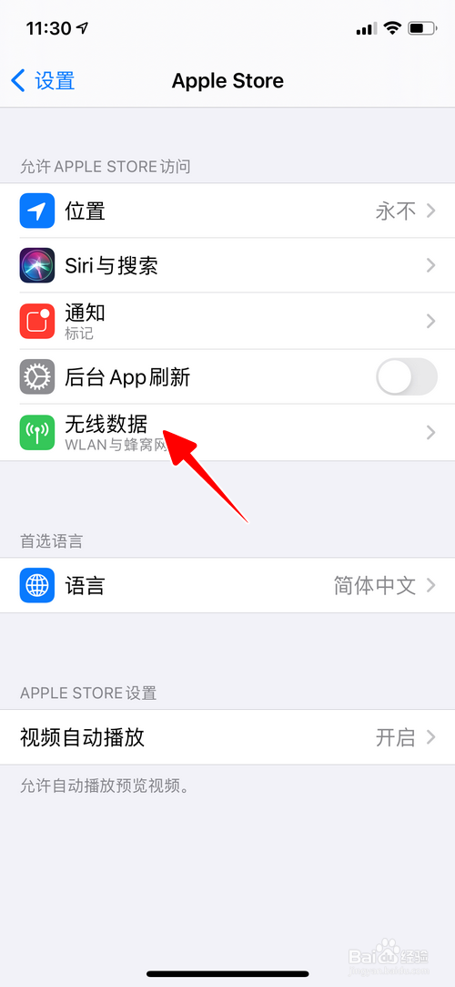 苹果手机怎么移动版苹果手机app怎么移动位置