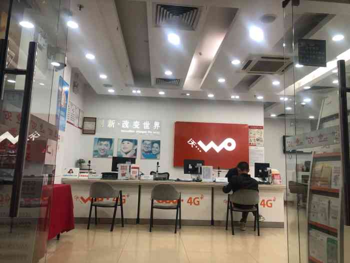联通手机营业厅5.0版中国联通手机营业厅电脑版