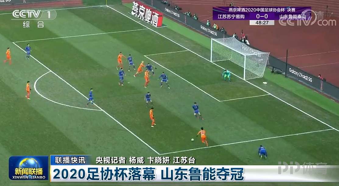 央视体育新闻网手机版cctv5+正在直播中-第2张图片-太平洋在线下载