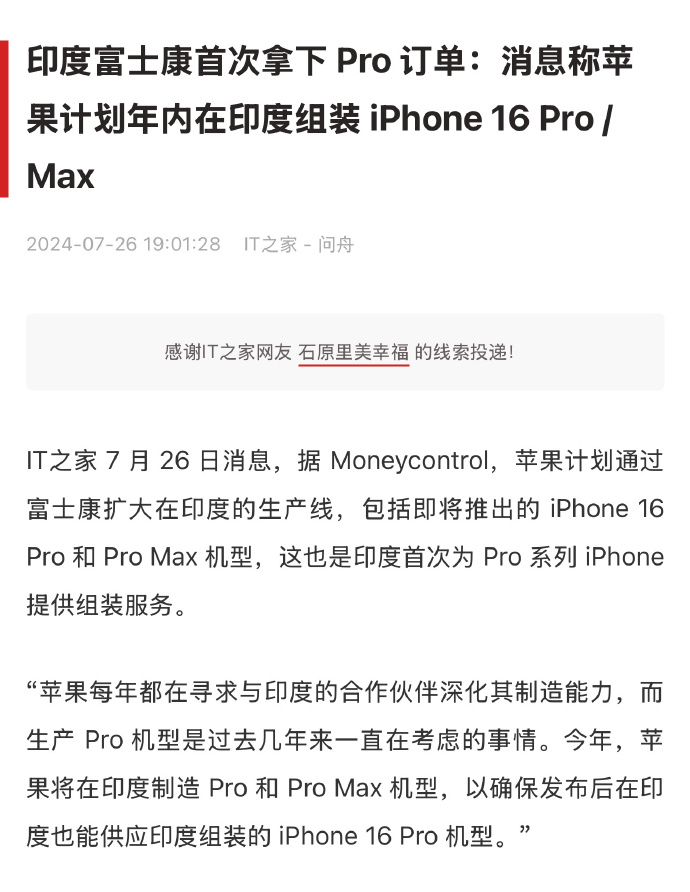 印度版苹果max苹果iphone15promax-第2张图片-太平洋在线下载