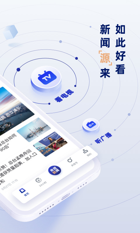 手机新闻都在哪里看手机看新闻哪个平台好-第2张图片-太平洋在线下载