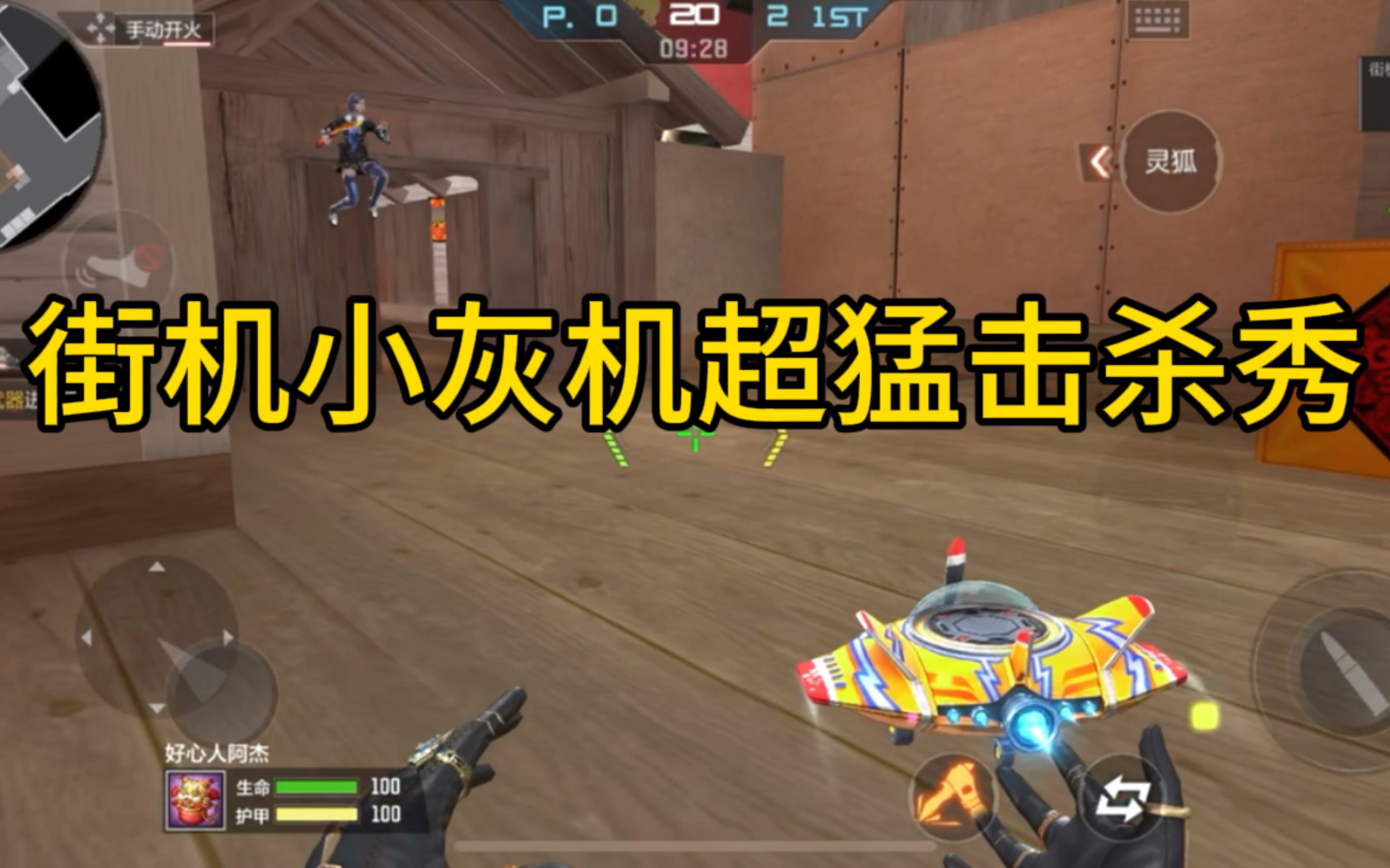 街机秀苹果版恐龙快打苹果手机版-第2张图片-太平洋在线下载
