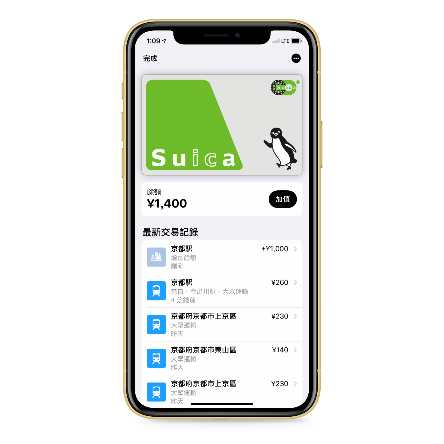 刷卡吧苹果版iphone一卡通怎么刷-第2张图片-太平洋在线下载
