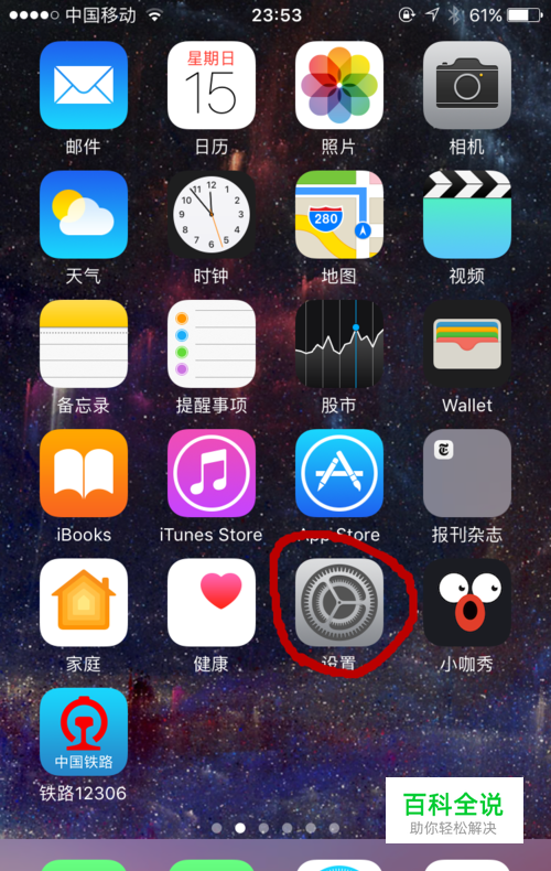 苹果蜂窝版全名苹果手机蜂窝问题怎么解决-第2张图片-太平洋在线下载