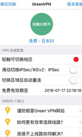 skyvnp安卓版免费海外vqn加速推荐-第2张图片-太平洋在线下载