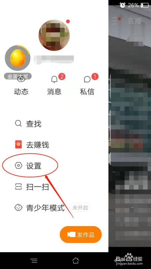 快手极速版苹果版怎么下快手极速版1228版本下载-第2张图片-太平洋在线下载