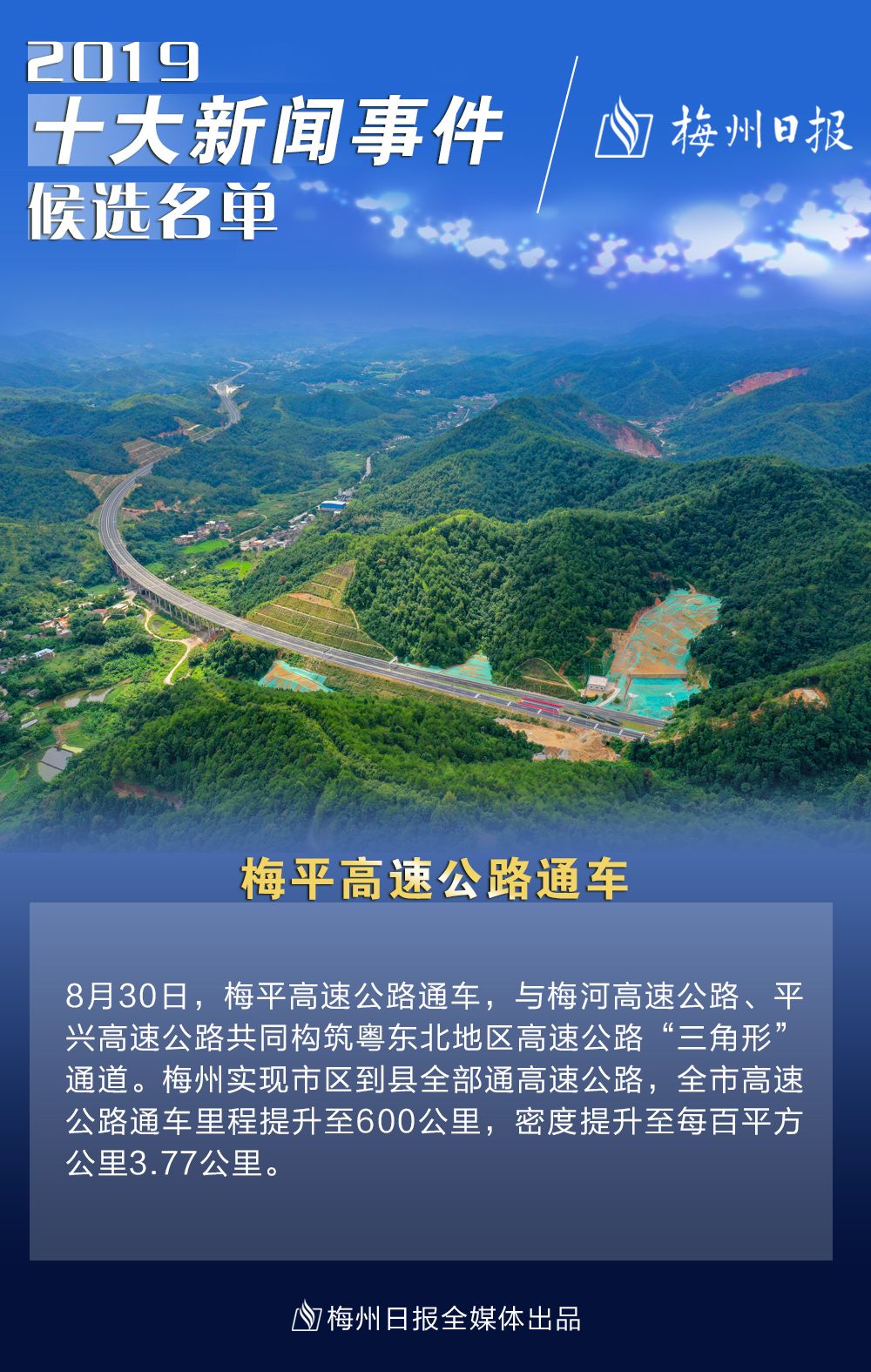 梅州手机新闻直播视频梅州电视台直播在线观看-第2张图片-太平洋在线下载