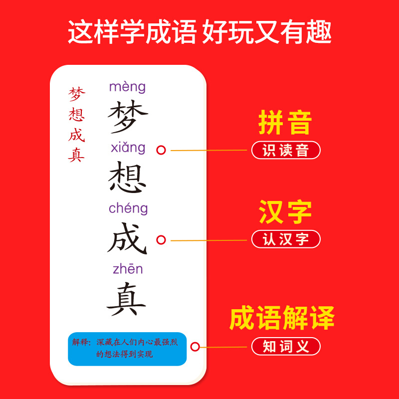 成语拼字接龙苹果版成语拼字接龙怎么看片-第2张图片-太平洋在线下载
