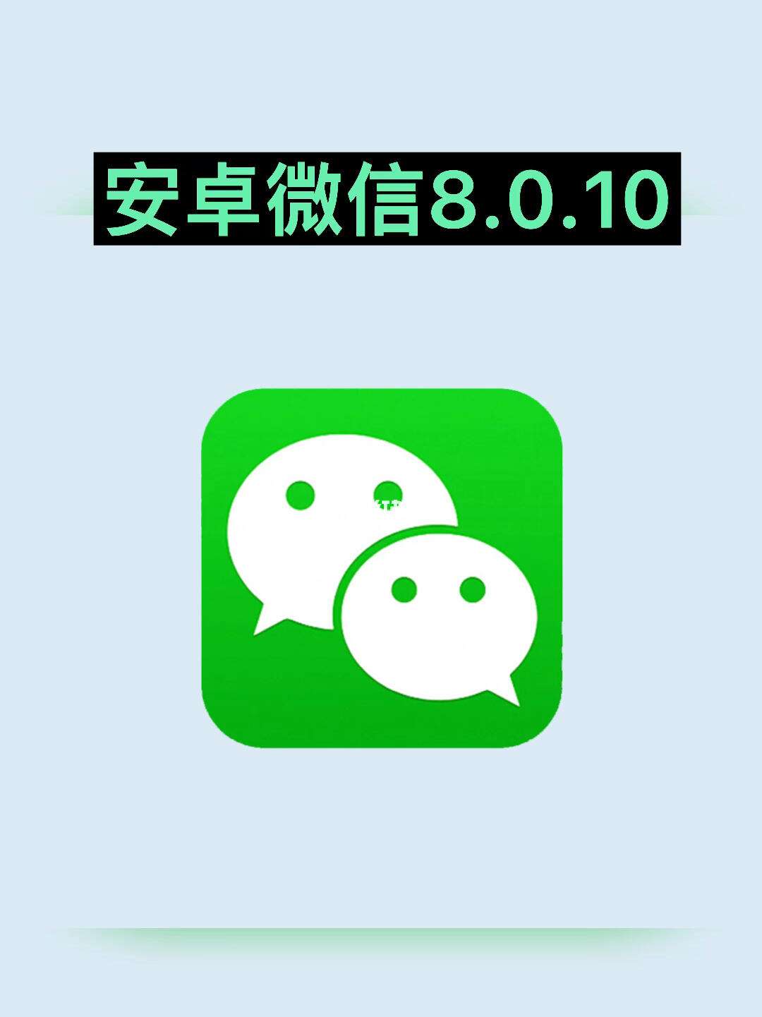 安卓微信一键转发破解版微信聊天记录转发软件-第2张图片-太平洋在线下载