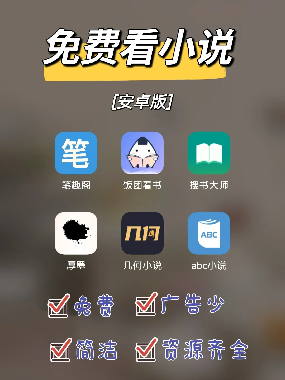 冰川小说安卓版免费小说手表版apk