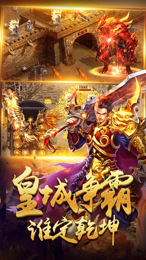 安卓版天王传奇天王神途三端互通-第2张图片-太平洋在线下载