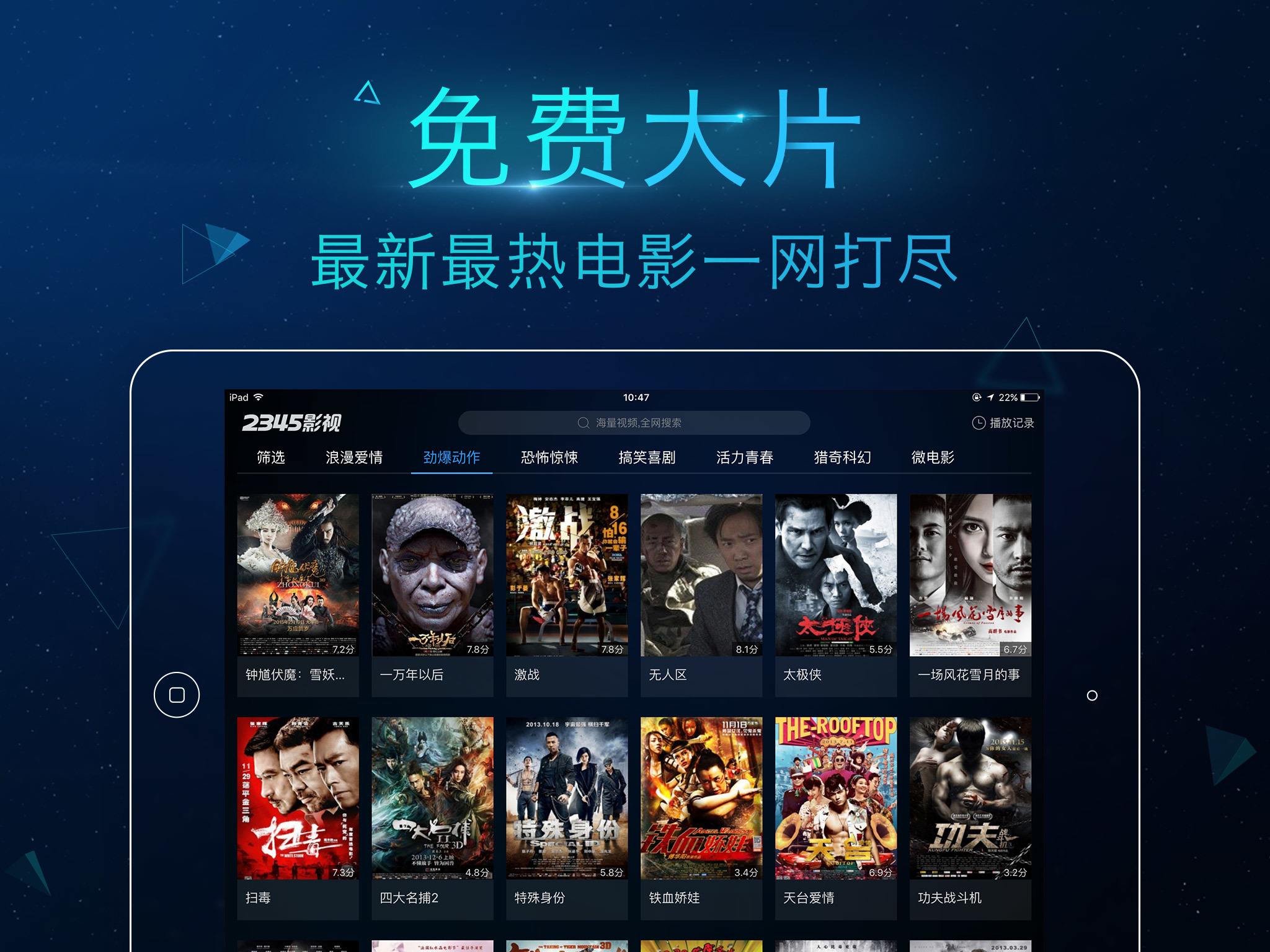 苹果未来影视版未来影视app破解版-第2张图片-太平洋在线下载