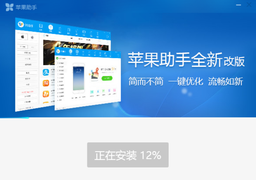 海马苹果助手2017版海马苹果助手ios下载安装