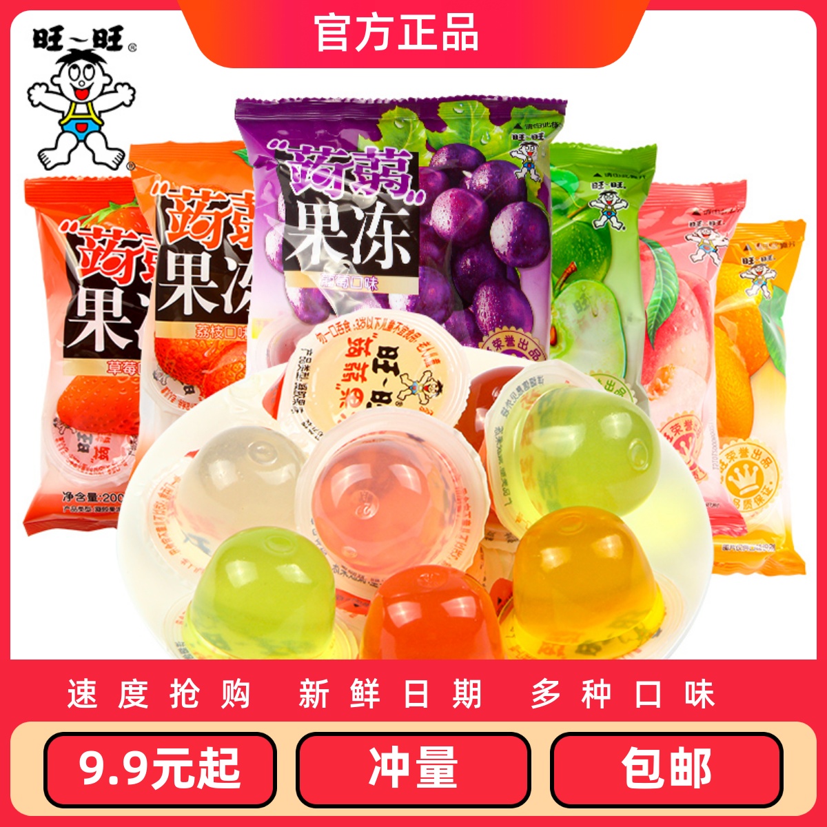 水果果冻：苹果版韩国吃播水果果冻软糖-第2张图片-太平洋在线下载