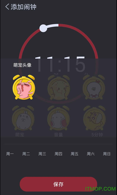 alarmclock安卓版flipclock时钟安卓版-第2张图片-太平洋在线下载