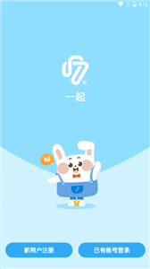 一起做作业苹果版一起作业app官方下载-第2张图片-太平洋在线下载